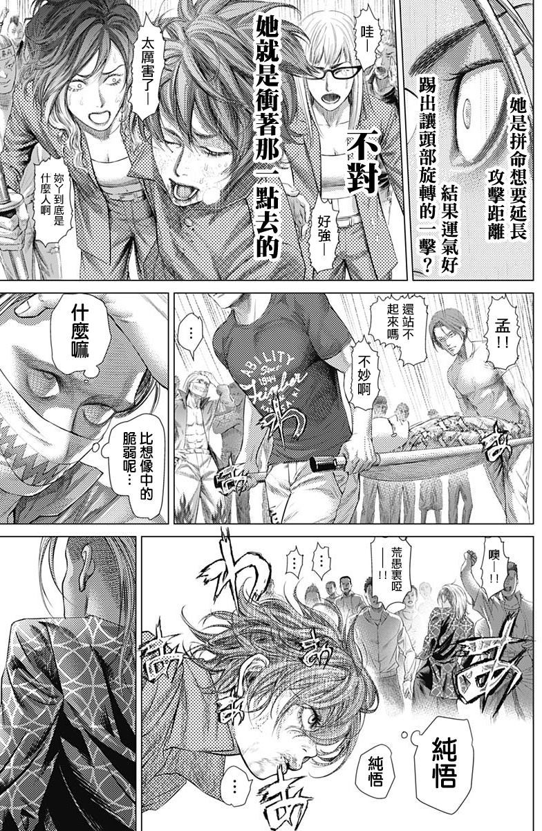 《巴突克战舞》漫画最新章节第76话免费下拉式在线观看章节第【12】张图片