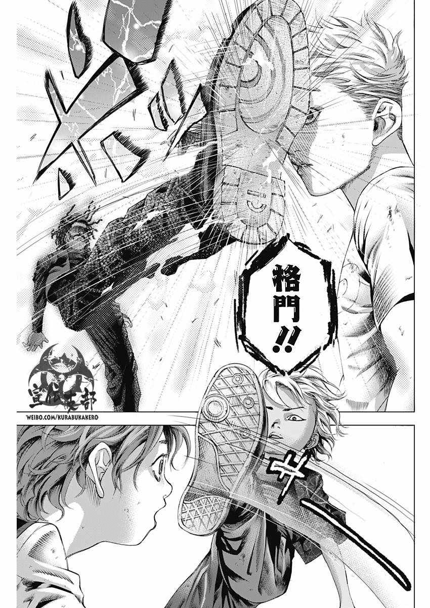 《巴突克战舞》漫画最新章节第5话免费下拉式在线观看章节第【9】张图片