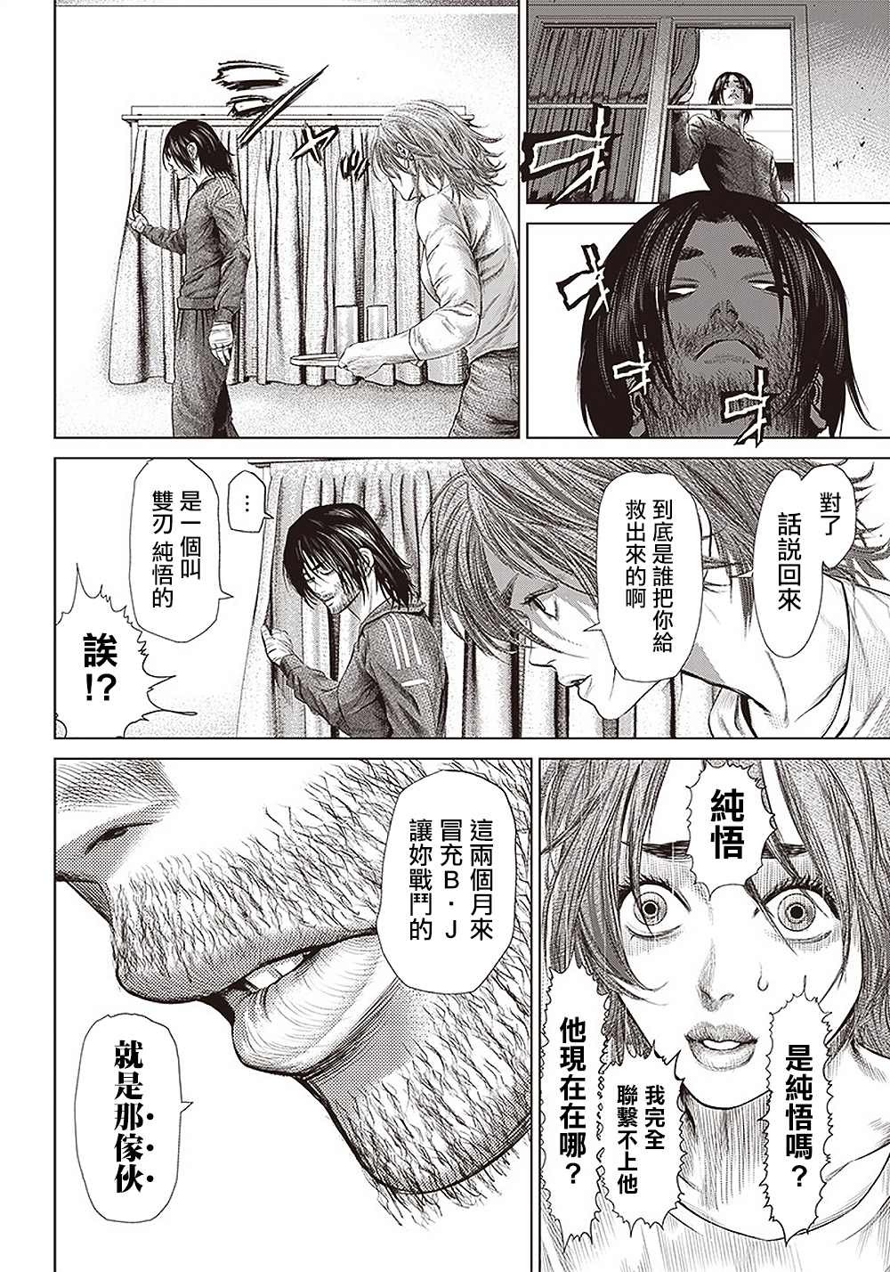 《巴突克战舞》漫画最新章节第110话 最后的算计免费下拉式在线观看章节第【23】张图片