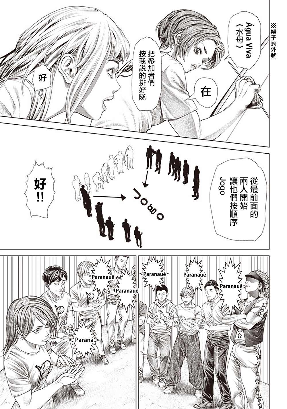 《巴突克战舞》漫画最新章节第122话 最强的踢技免费下拉式在线观看章节第【5】张图片