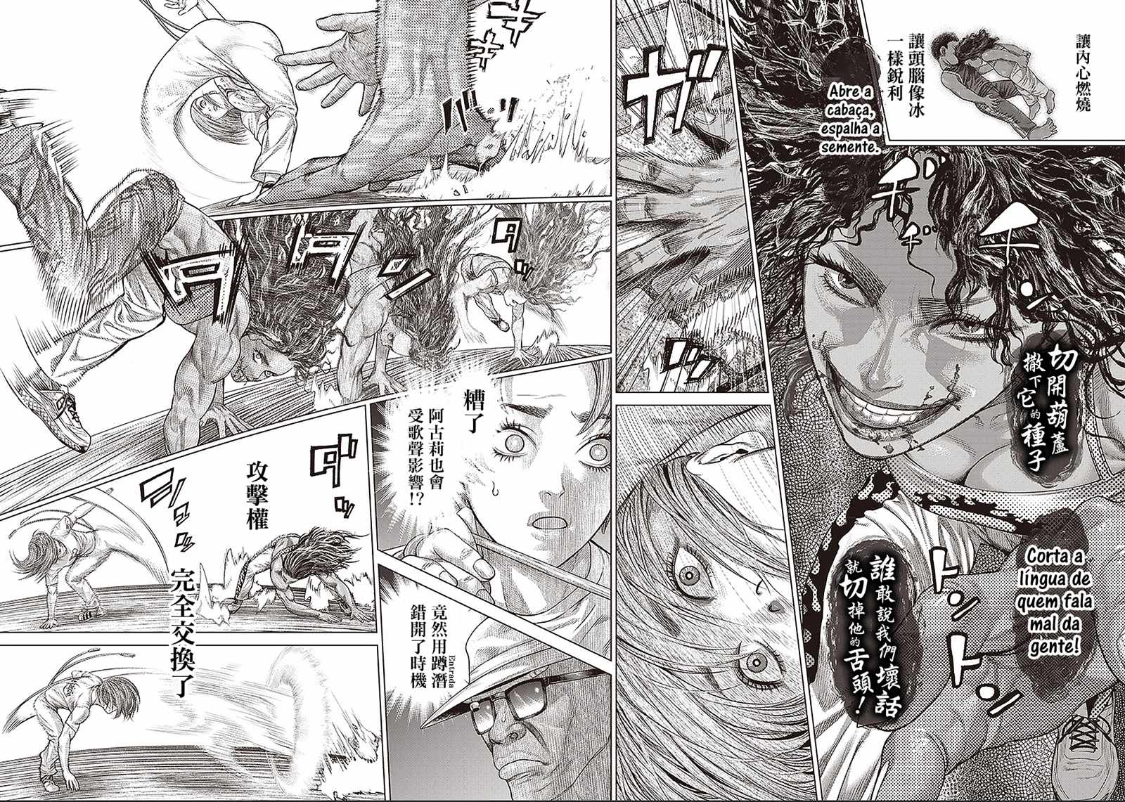 《巴突克战舞》漫画最新章节第139话 特攻免费下拉式在线观看章节第【13】张图片