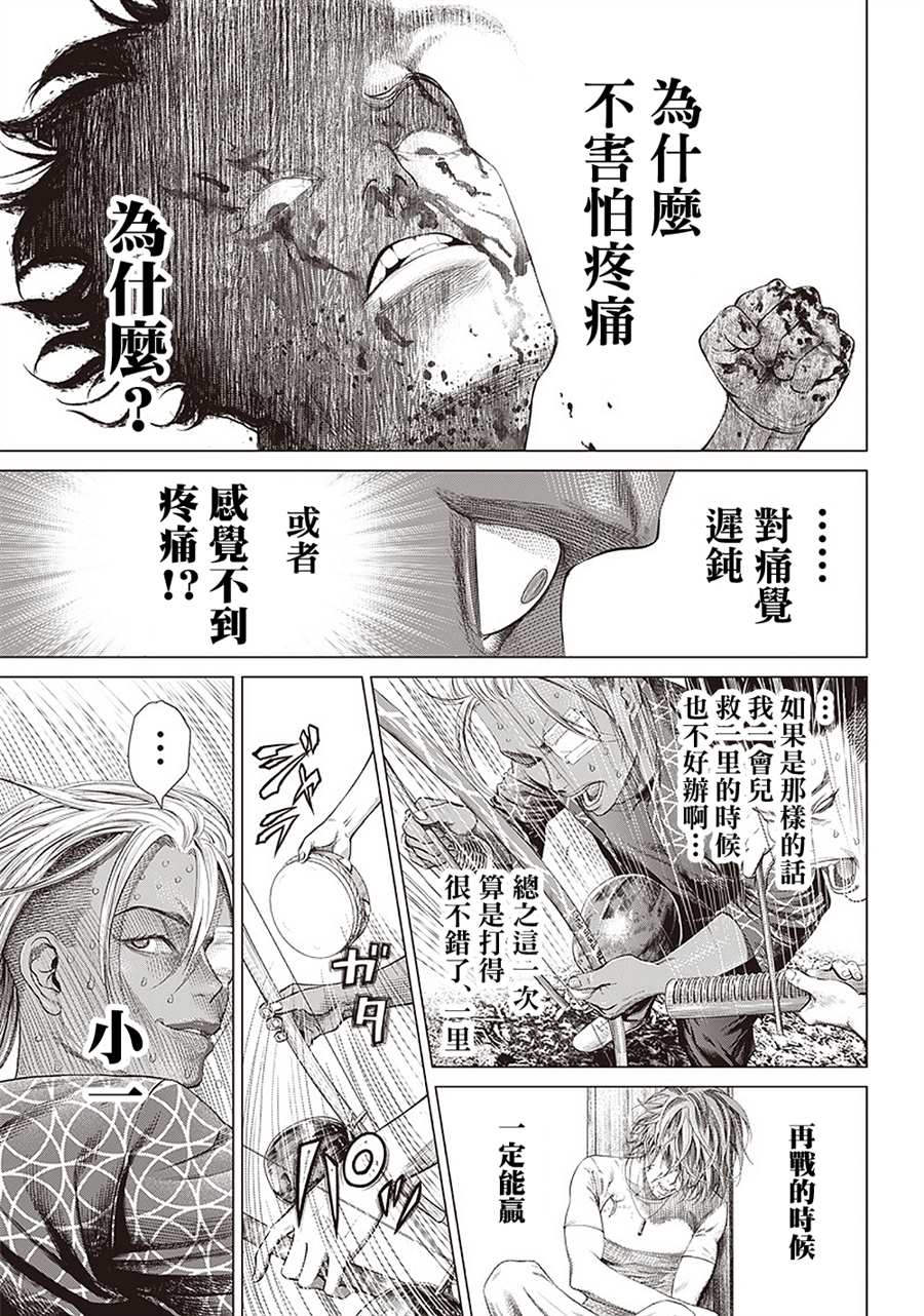 《巴突克战舞》漫画最新章节第102话 台上的Jogo免费下拉式在线观看章节第【13】张图片