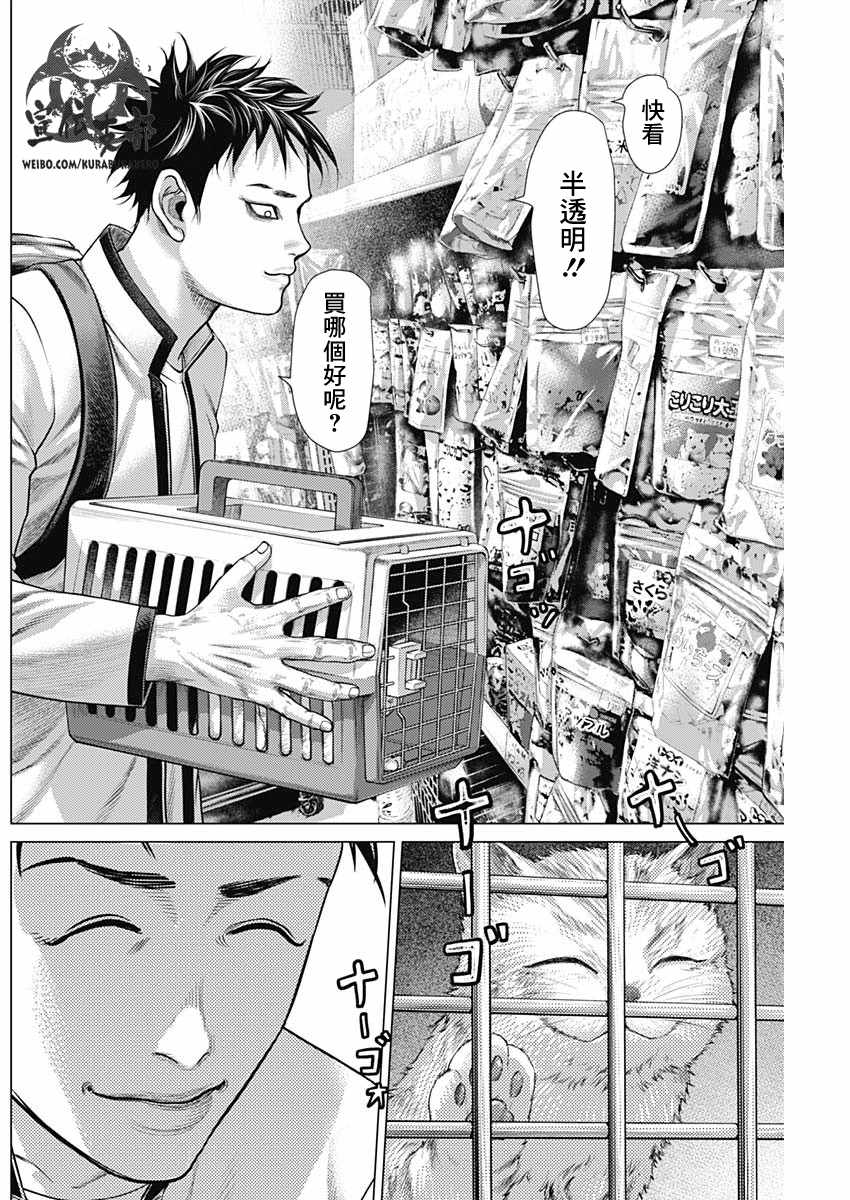 《巴突克战舞》漫画最新章节第56话免费下拉式在线观看章节第【10】张图片