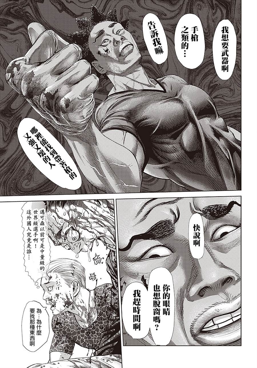 《巴突克战舞》漫画最新章节第136话 黑帮与地痞与黑道免费下拉式在线观看章节第【10】张图片