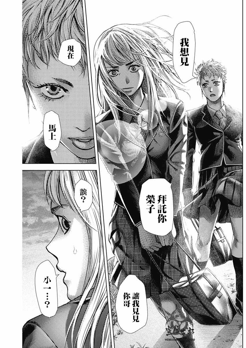 《巴突克战舞》漫画最新章节第24话免费下拉式在线观看章节第【10】张图片