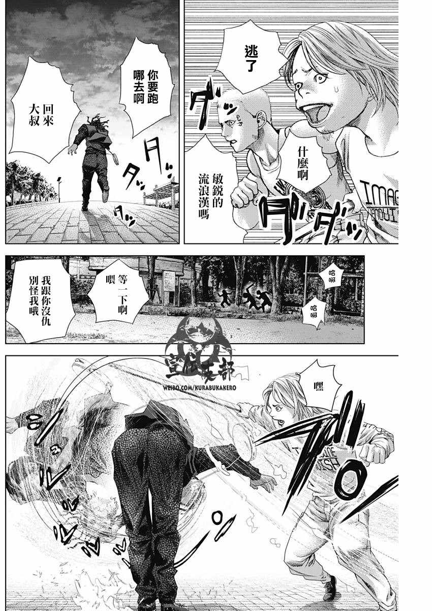 《巴突克战舞》漫画最新章节第13话免费下拉式在线观看章节第【10】张图片