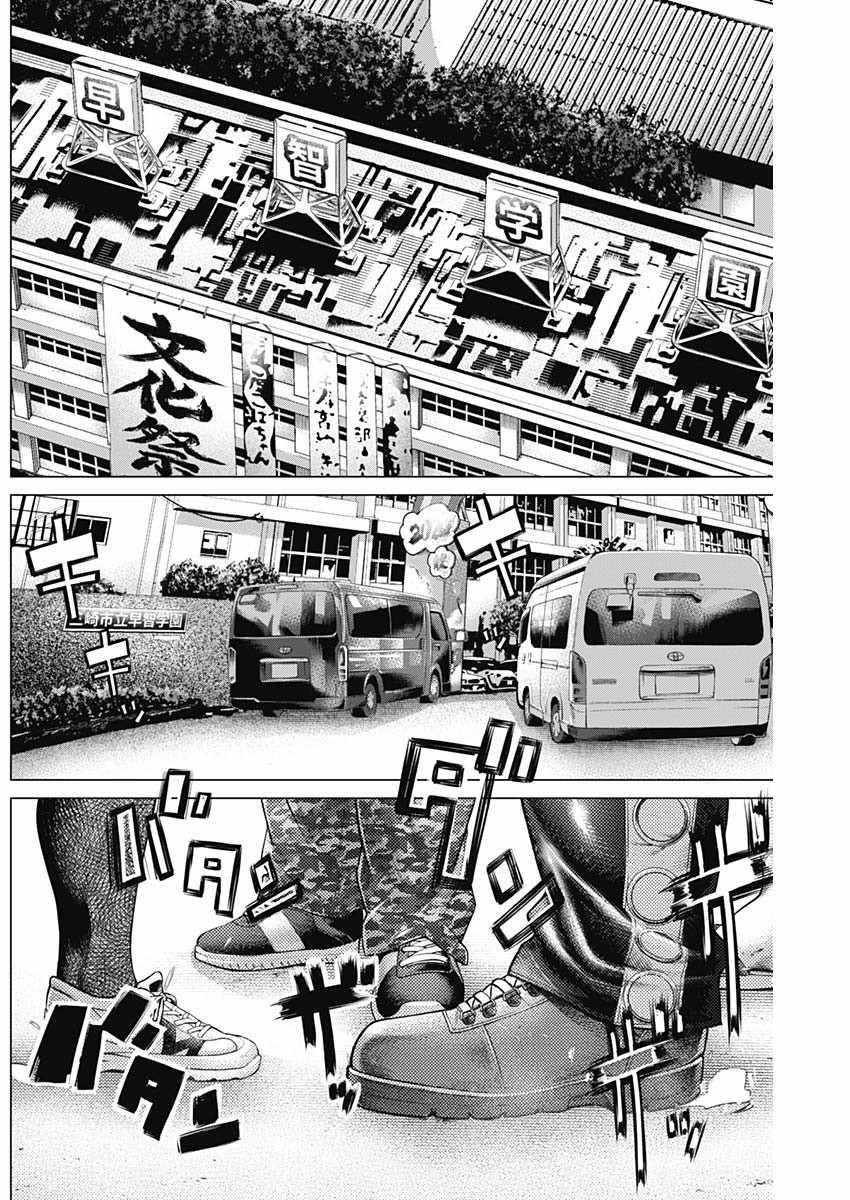 《巴突克战舞》漫画最新章节第58话免费下拉式在线观看章节第【16】张图片