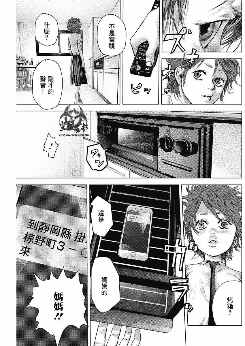 《巴突克战舞》漫画最新章节第16话免费下拉式在线观看章节第【14】张图片