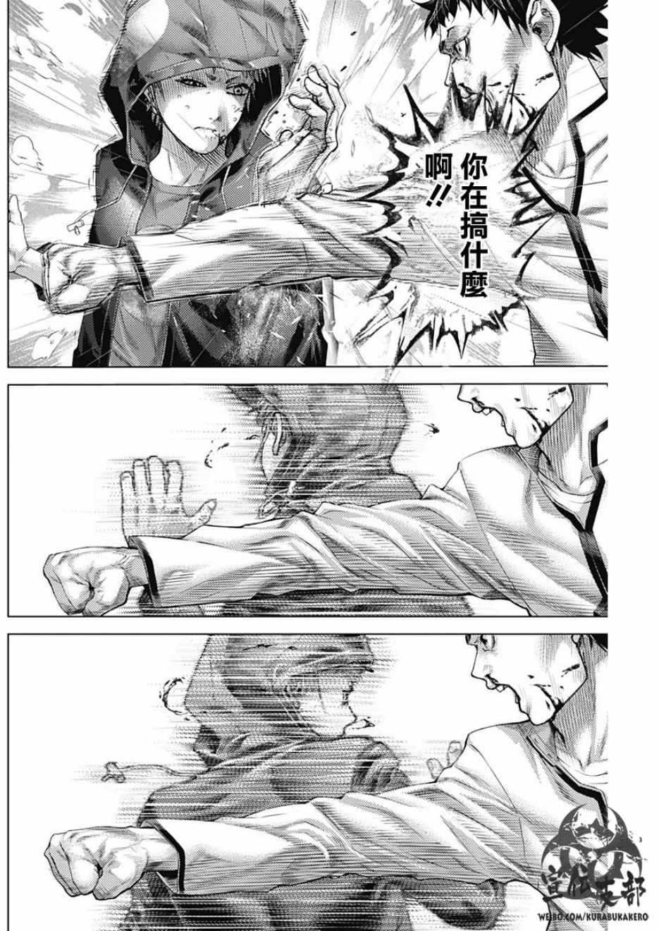 《巴突克战舞》漫画最新章节第27话免费下拉式在线观看章节第【16】张图片