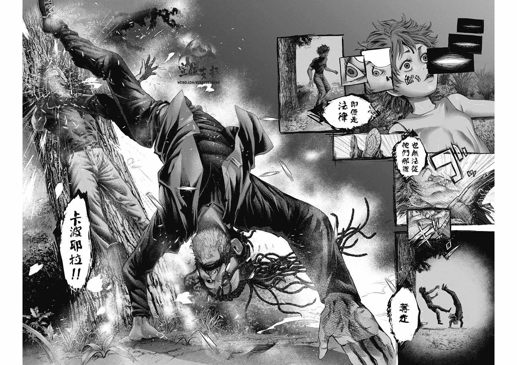 《巴突克战舞》漫画最新章节第7话免费下拉式在线观看章节第【13】张图片