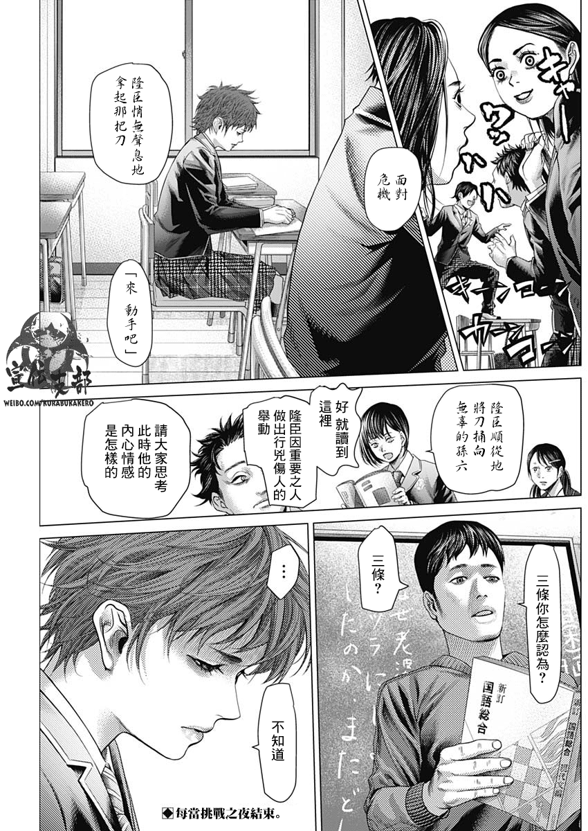 《巴突克战舞》漫画最新章节第37话免费下拉式在线观看章节第【1】张图片