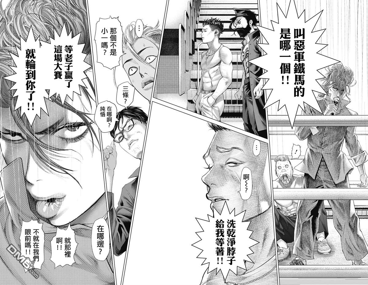 《巴突克战舞》漫画最新章节第69话 误算免费下拉式在线观看章节第【14】张图片