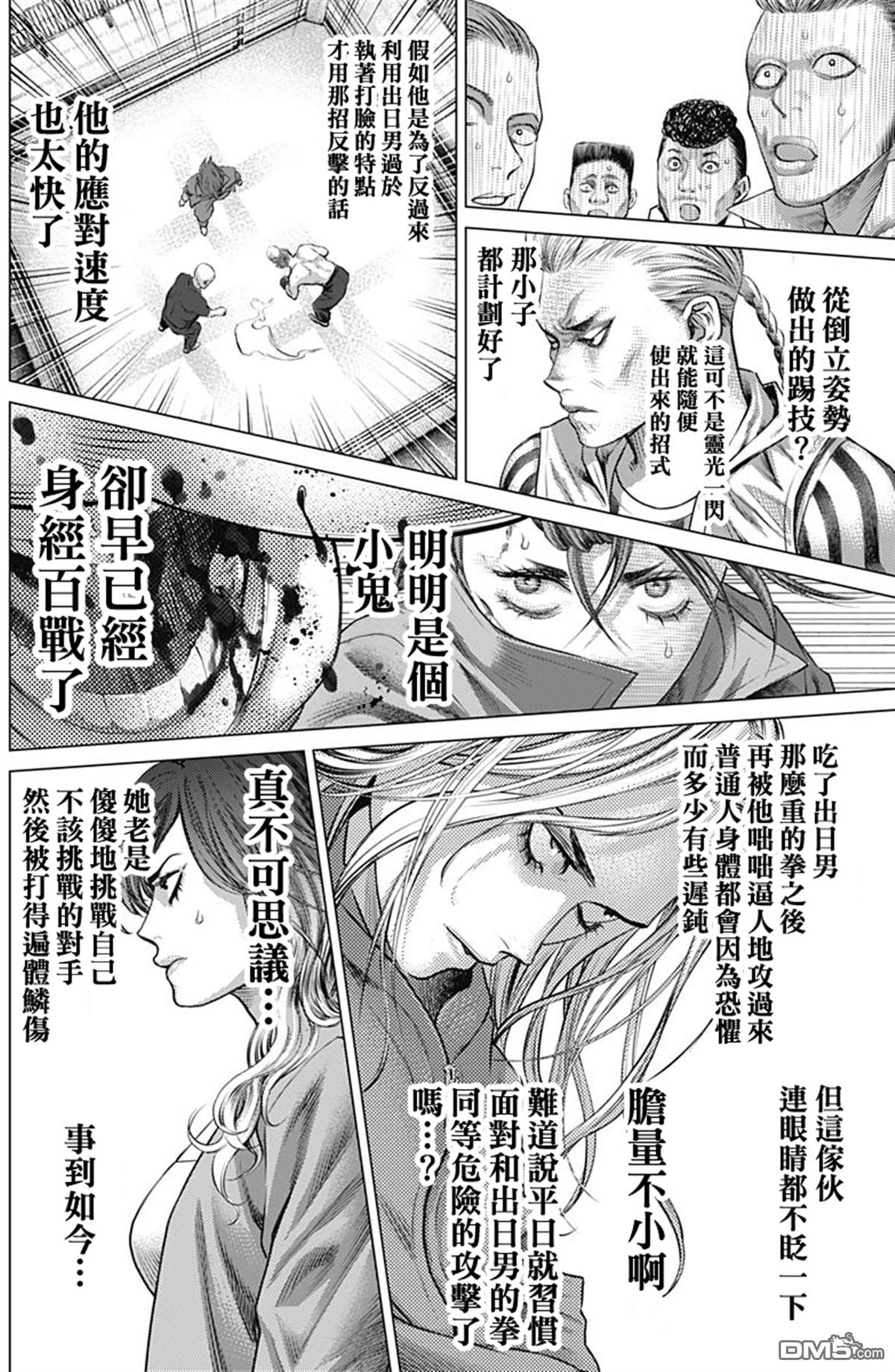 《巴突克战舞》漫画最新章节第69话 误算免费下拉式在线观看章节第【5】张图片