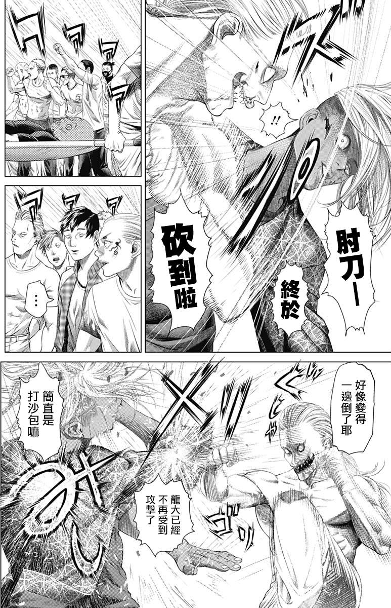 《巴突克战舞》漫画最新章节第80话 交错的企图免费下拉式在线观看章节第【8】张图片