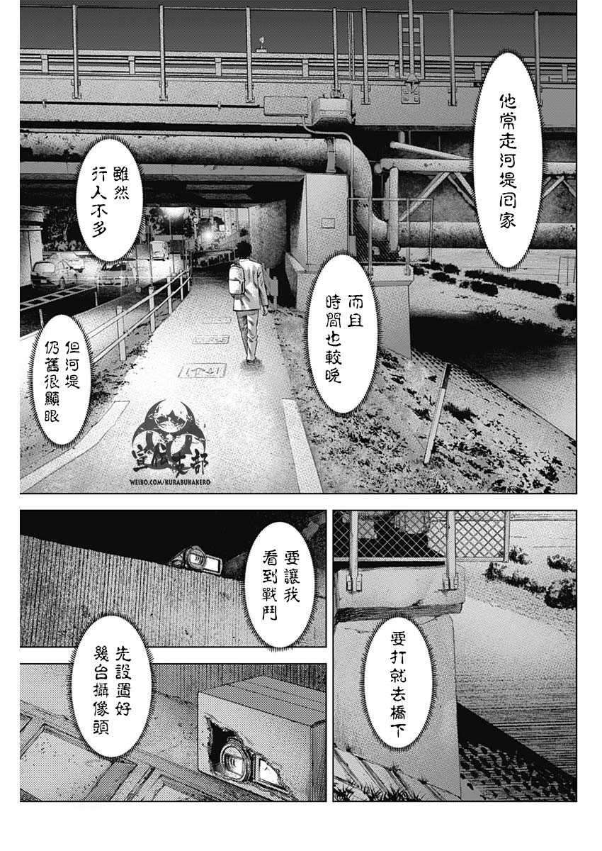 《巴突克战舞》漫画最新章节第26话免费下拉式在线观看章节第【5】张图片