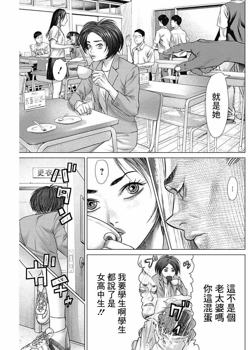 《巴突克战舞》漫画最新章节第59话免费下拉式在线观看章节第【12】张图片