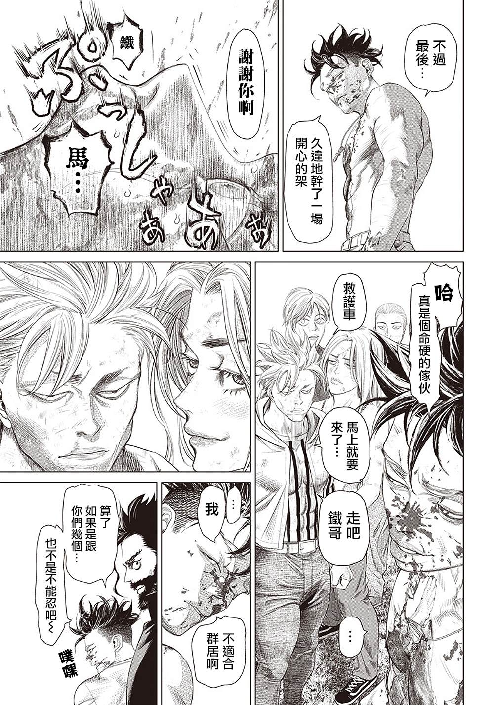 《巴突克战舞》漫画最新章节第103话 Rabo de Arraia Solto免费下拉式在线观看章节第【20】张图片