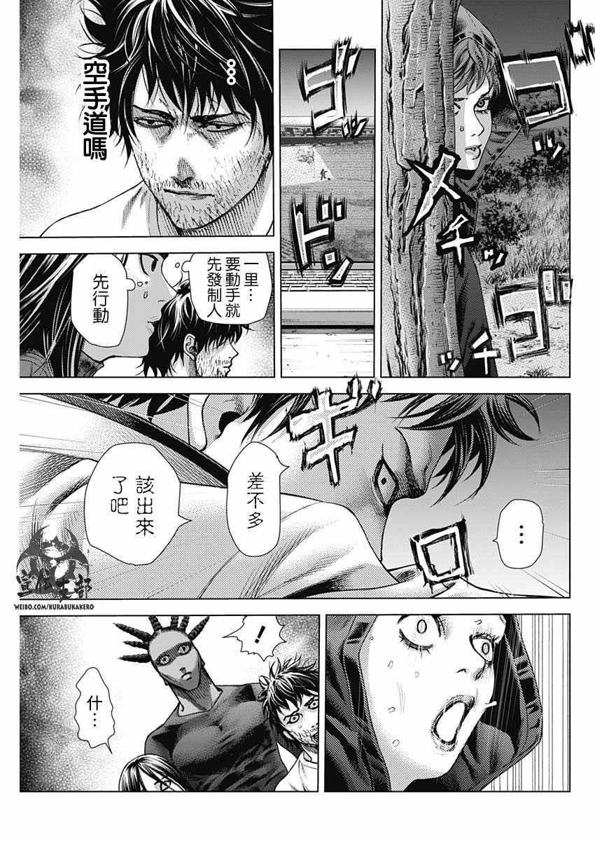 《巴突克战舞》漫画最新章节第26话免费下拉式在线观看章节第【9】张图片