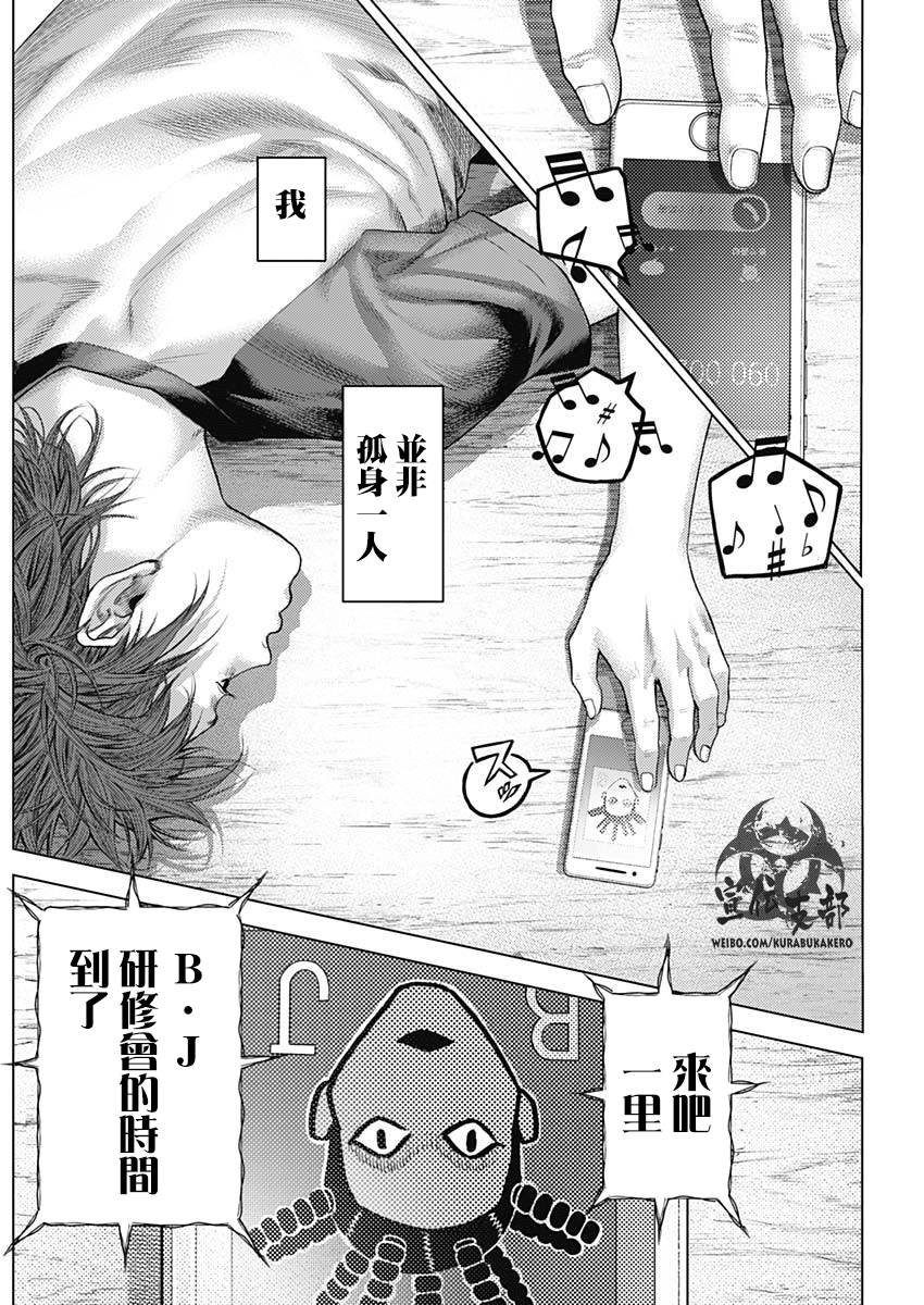 《巴突克战舞》漫画最新章节第37话免费下拉式在线观看章节第【12】张图片