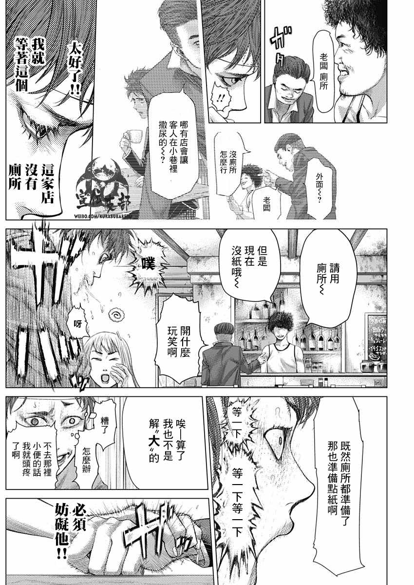 《巴突克战舞》漫画最新章节第36话免费下拉式在线观看章节第【5】张图片