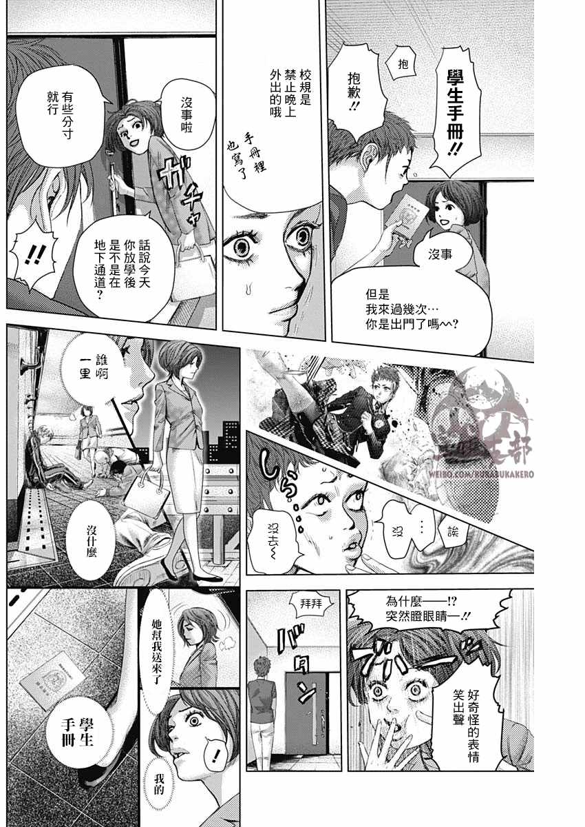 《巴突克战舞》漫画最新章节第21话免费下拉式在线观看章节第【2】张图片