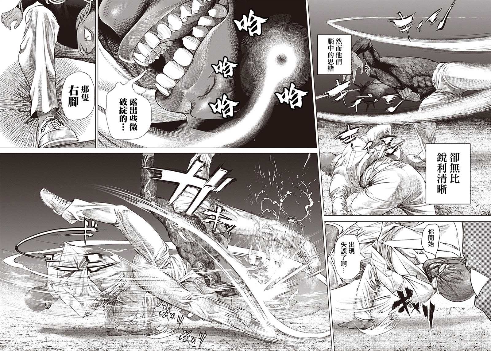 《巴突克战舞》漫画最新章节第106话 下一个B免费下拉式在线观看章节第【3】张图片