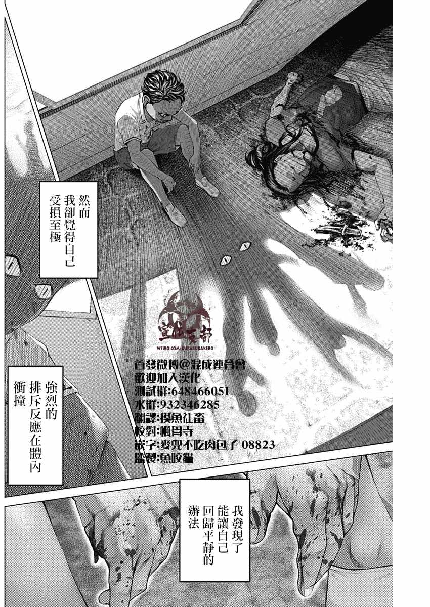 《巴突克战舞》漫画最新章节第48话免费下拉式在线观看章节第【6】张图片