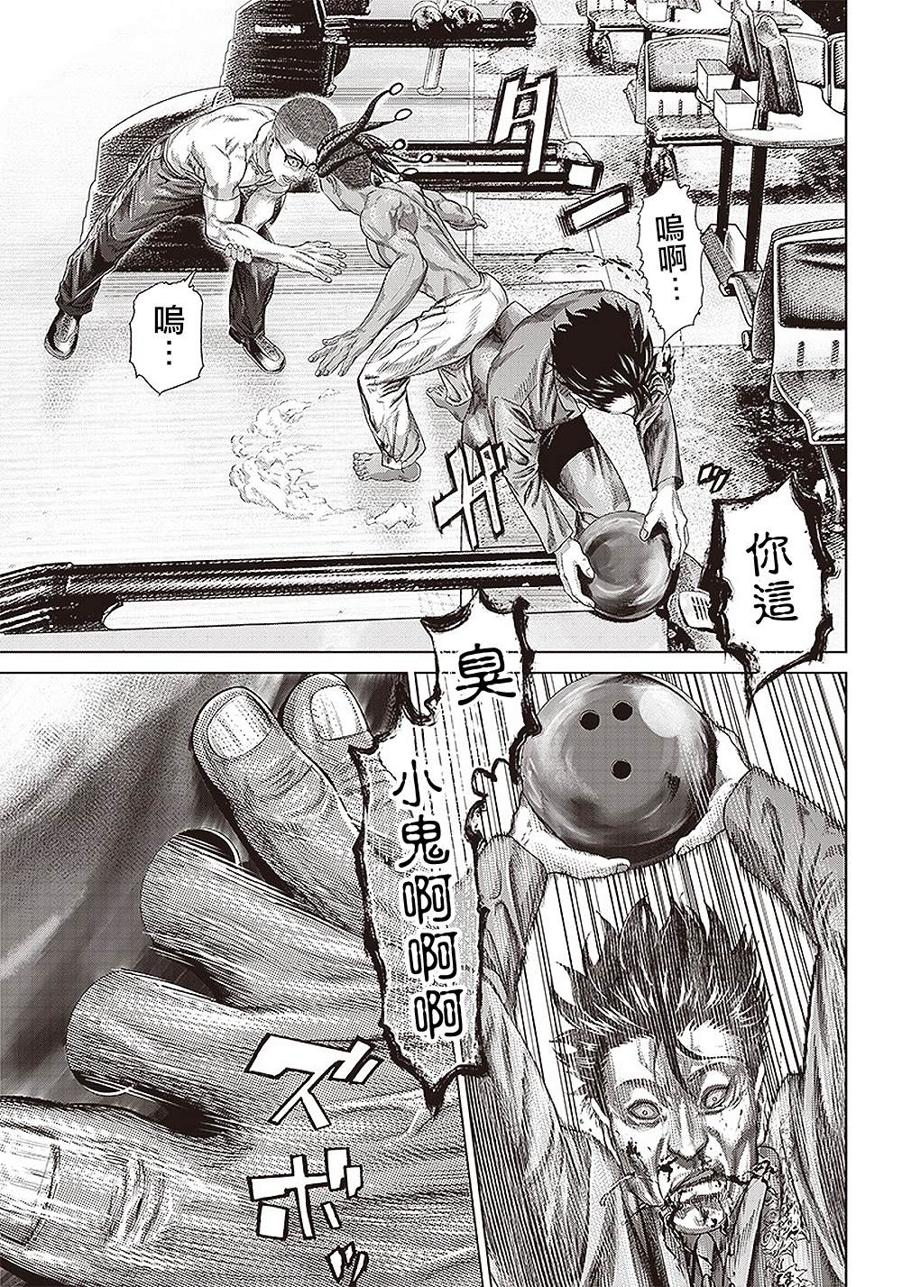 《巴突克战舞》漫画最新章节第137话 黑帮与地痞与黑道２免费下拉式在线观看章节第【9】张图片