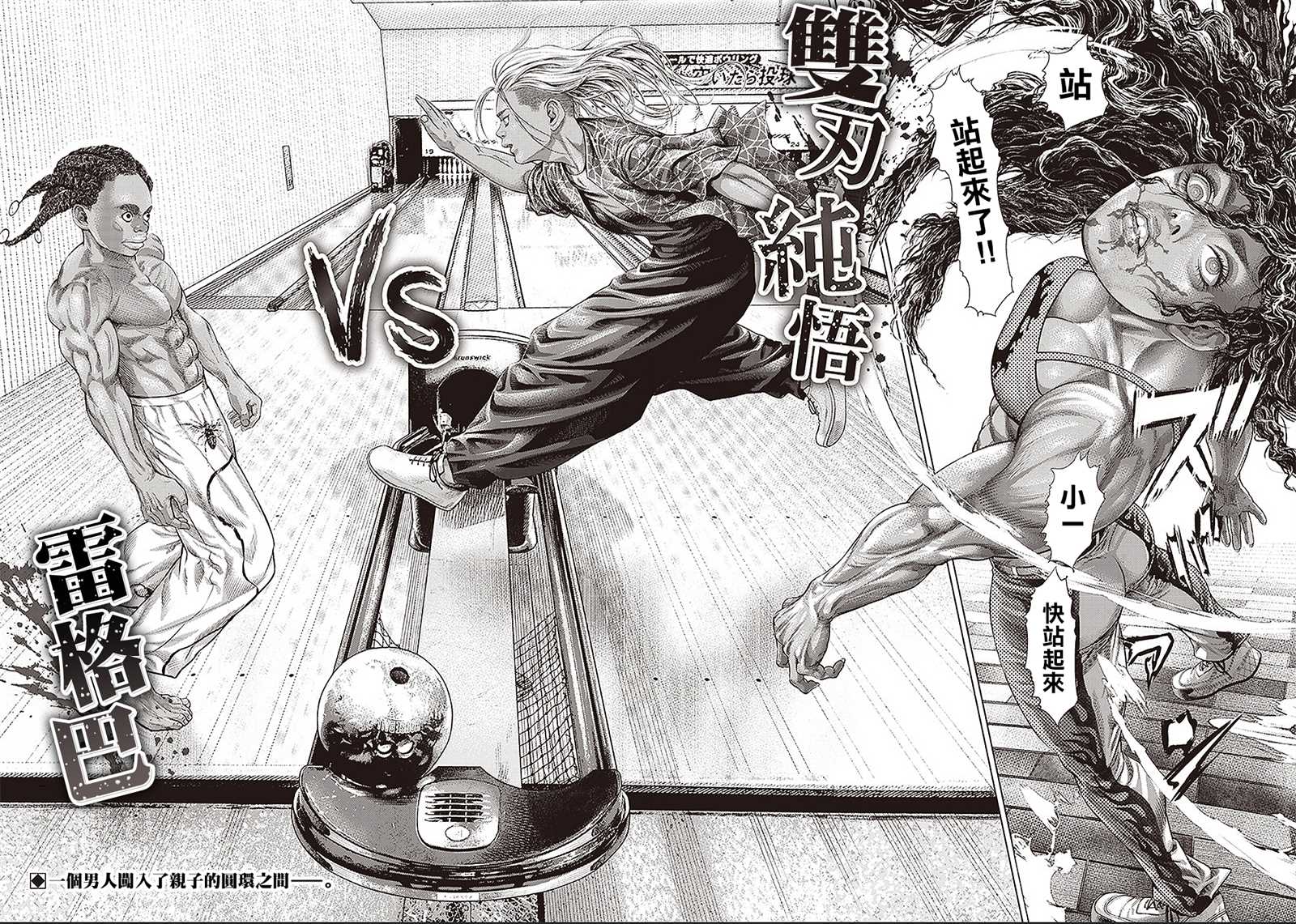 《巴突克战舞》漫画最新章节第139话 特攻免费下拉式在线观看章节第【23】张图片