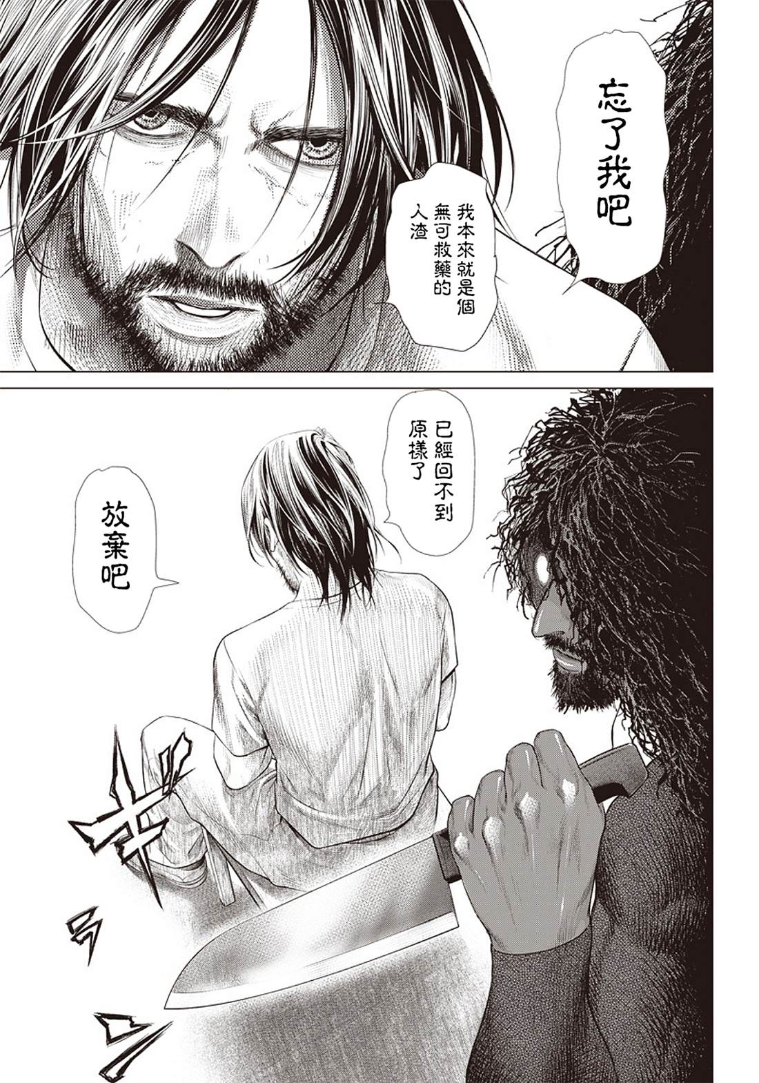 《巴突克战舞》漫画最新章节第88话 身负揭晓免费下拉式在线观看章节第【3】张图片