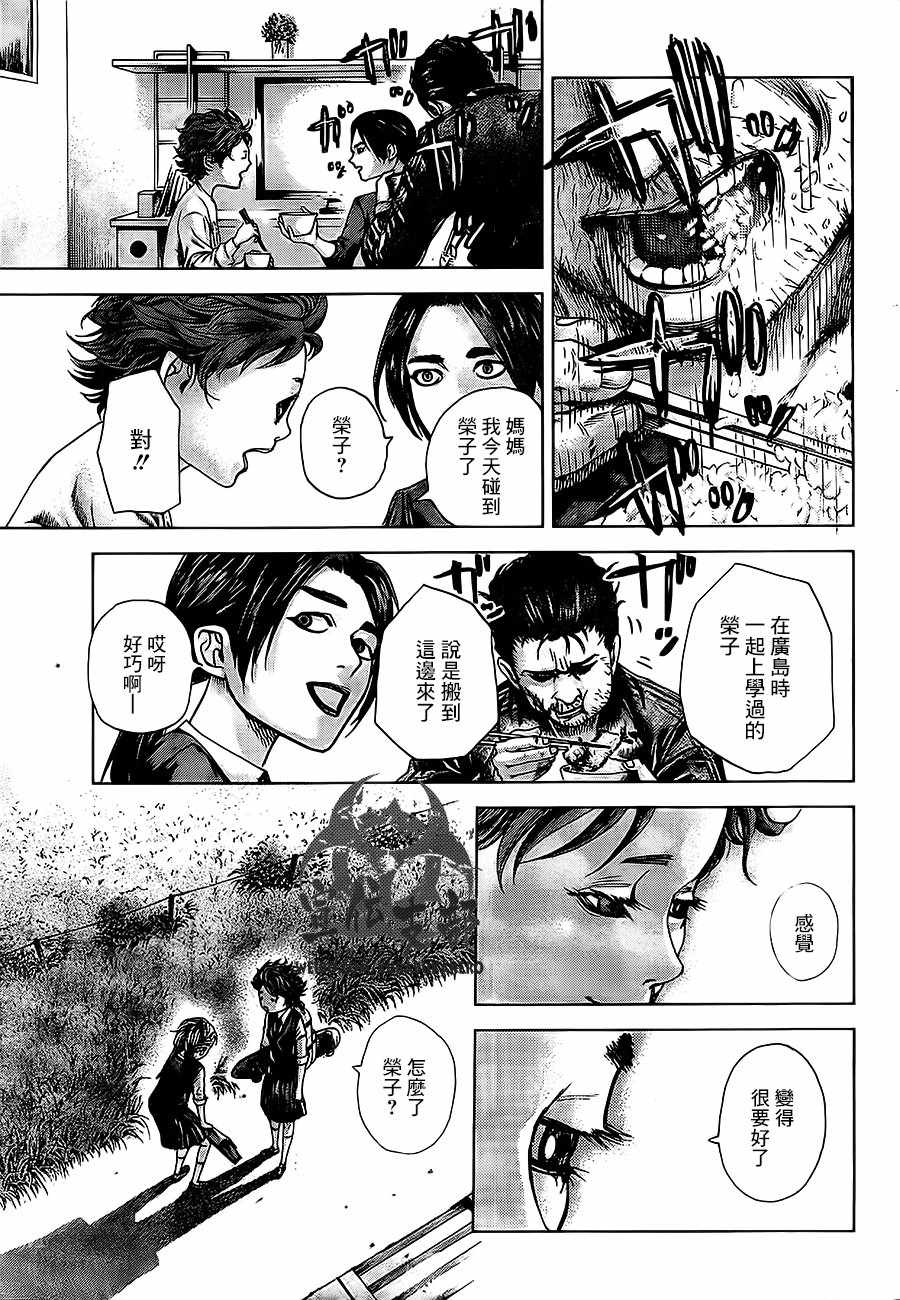 《巴突克战舞》漫画最新章节第1话免费下拉式在线观看章节第【18】张图片