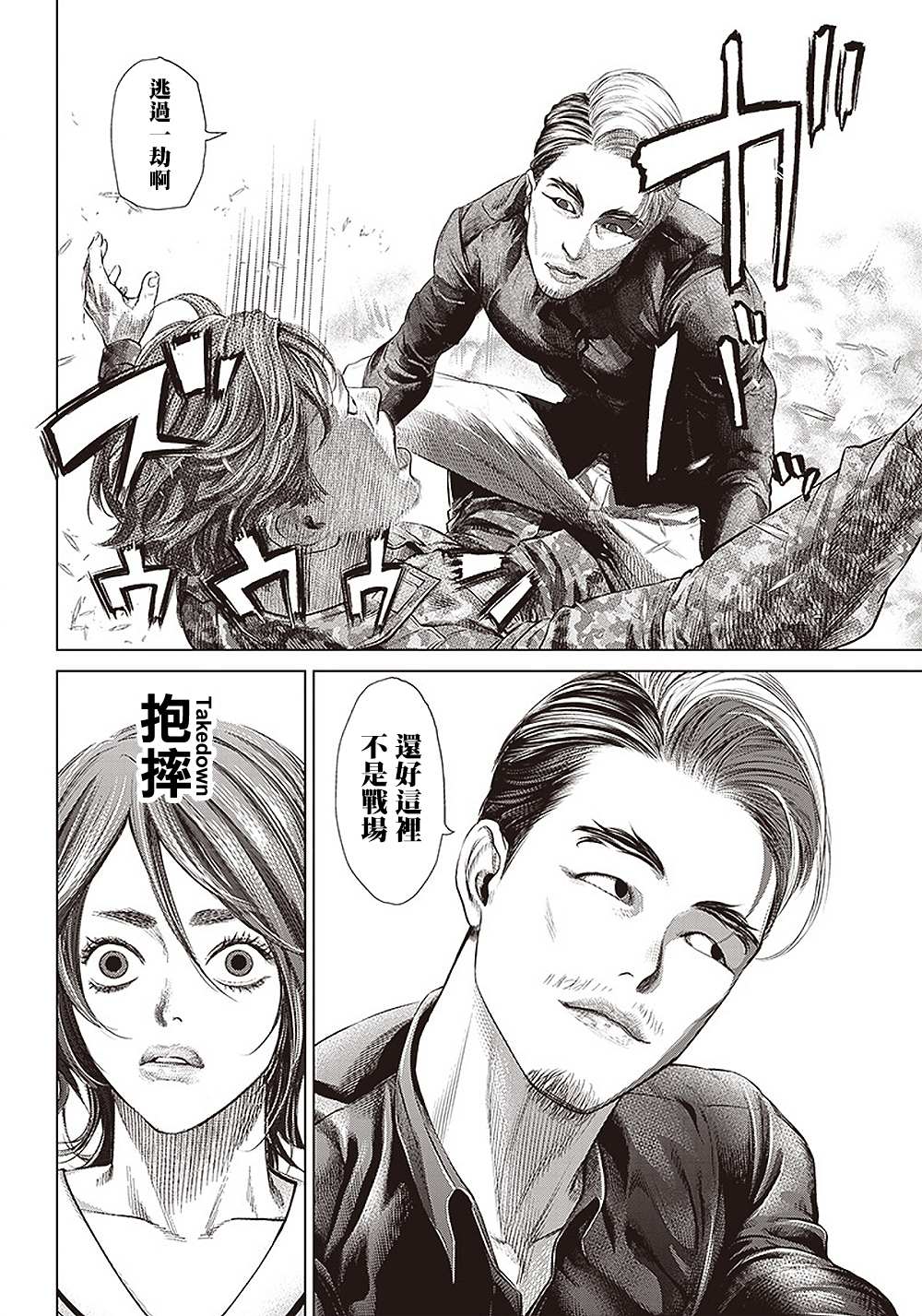 《巴突克战舞》漫画最新章节第112话 影片创作者的世界免费下拉式在线观看章节第【4】张图片