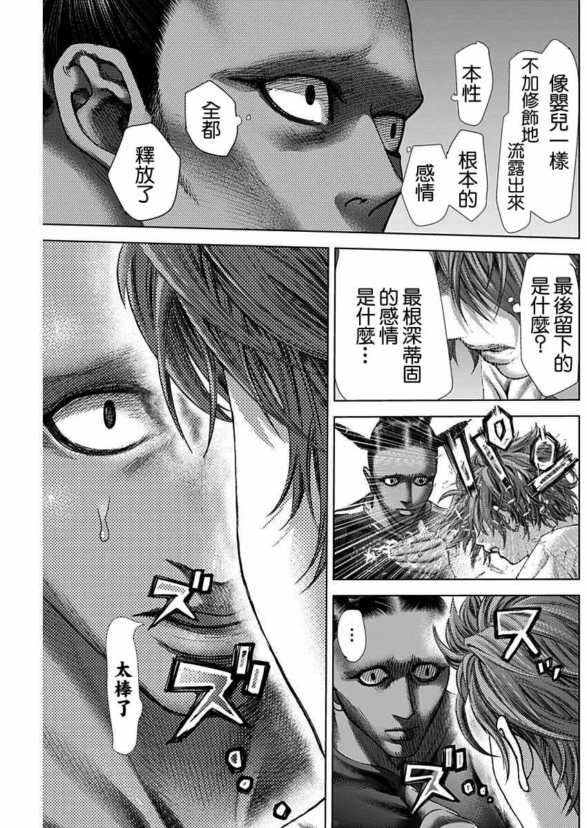 《巴突克战舞》漫画最新章节第18话免费下拉式在线观看章节第【5】张图片