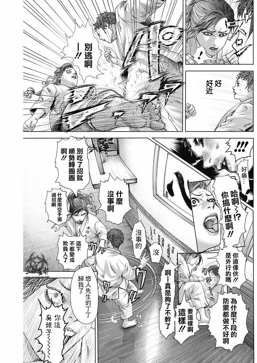 《巴突克战舞》漫画最新章节第24话免费下拉式在线观看章节第【16】张图片