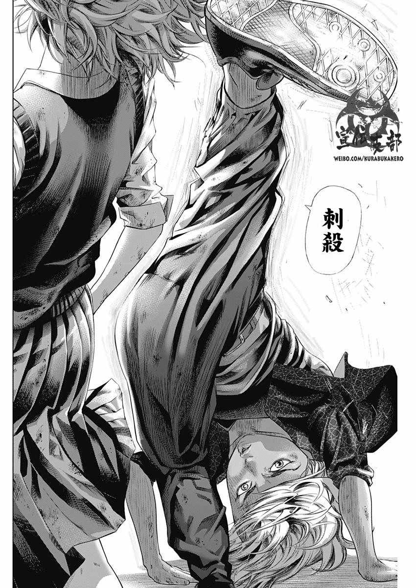 《巴突克战舞》漫画最新章节第5话免费下拉式在线观看章节第【14】张图片