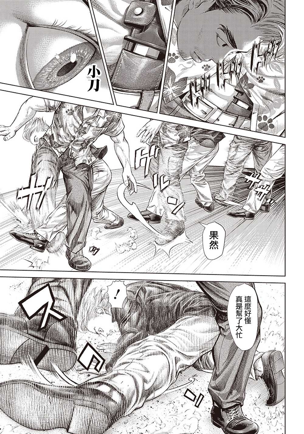 《巴突克战舞》漫画最新章节第125话 凶暴的绅士免费下拉式在线观看章节第【24】张图片