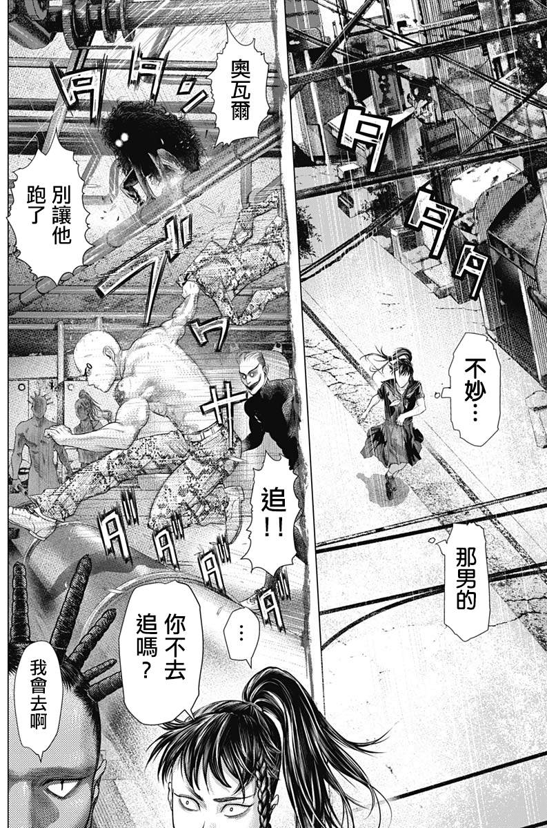 《巴突克战舞》漫画最新章节第74话 危险的男人们免费下拉式在线观看章节第【13】张图片