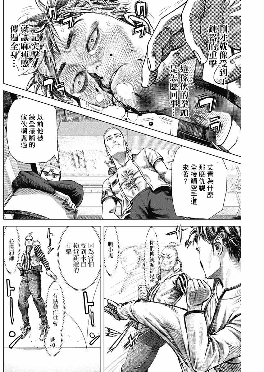 《巴突克战舞》漫画最新章节第57话免费下拉式在线观看章节第【7】张图片