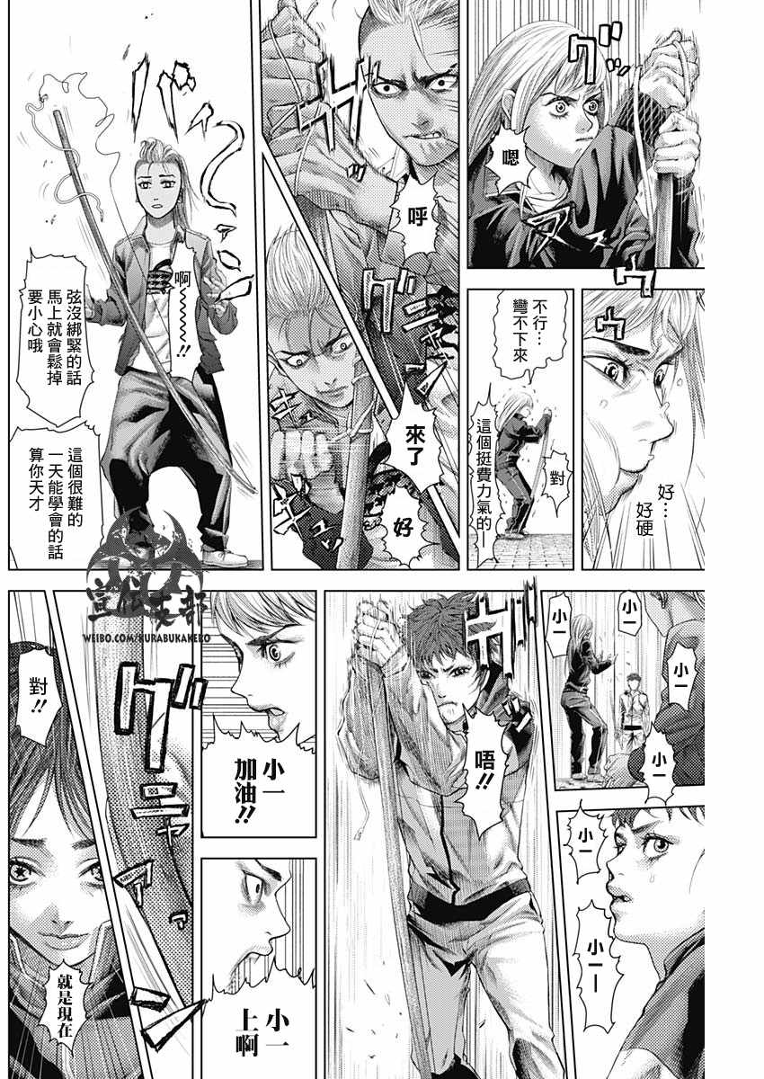 《巴突克战舞》漫画最新章节第30话免费下拉式在线观看章节第【3】张图片