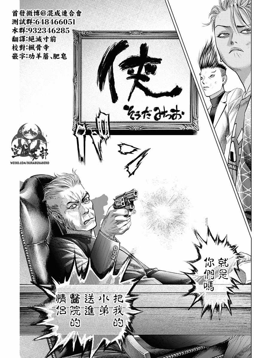 《巴突克战舞》漫画最新章节第43话免费下拉式在线观看章节第【9】张图片