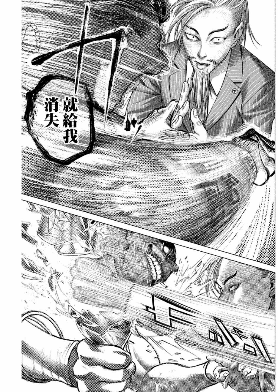 《巴突克战舞》漫画最新章节第55话免费下拉式在线观看章节第【11】张图片