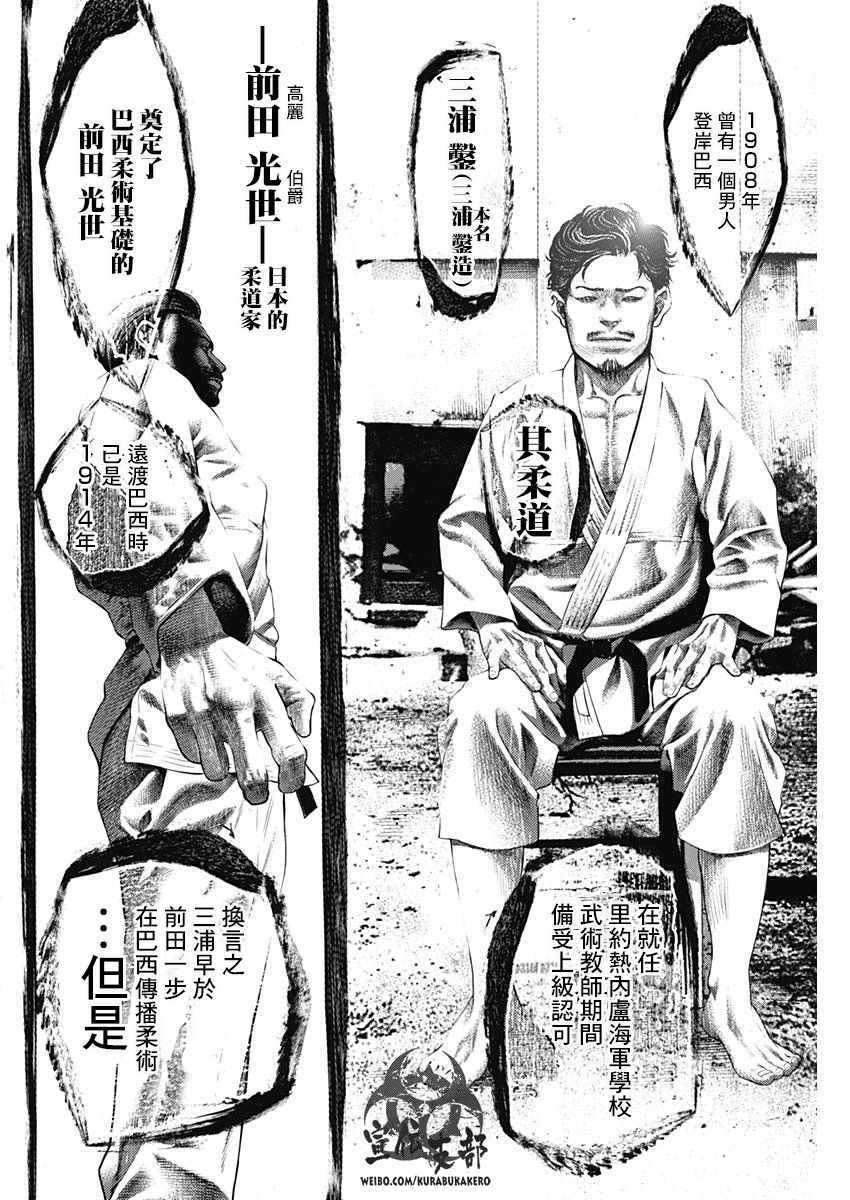 《巴突克战舞》漫画最新章节第41话免费下拉式在线观看章节第【4】张图片