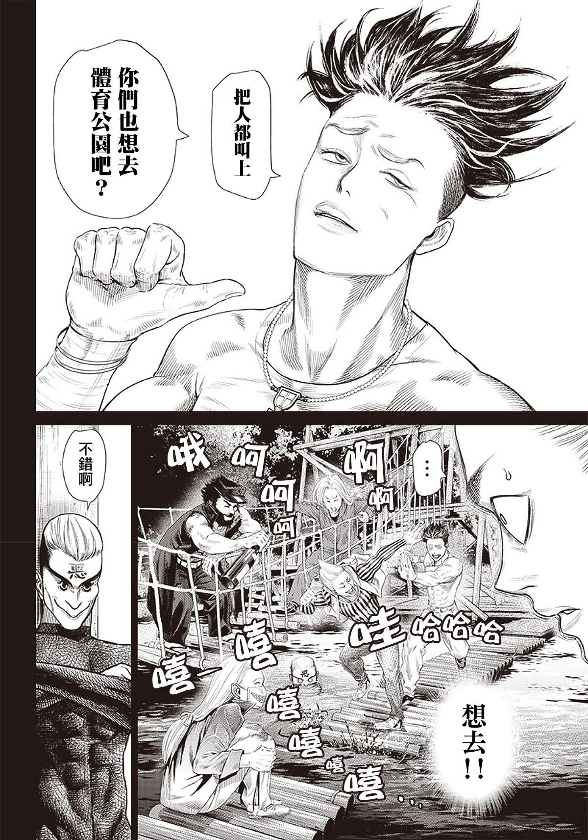 《巴突克战舞》漫画最新章节第87话 铁拳免费下拉式在线观看章节第【16】张图片