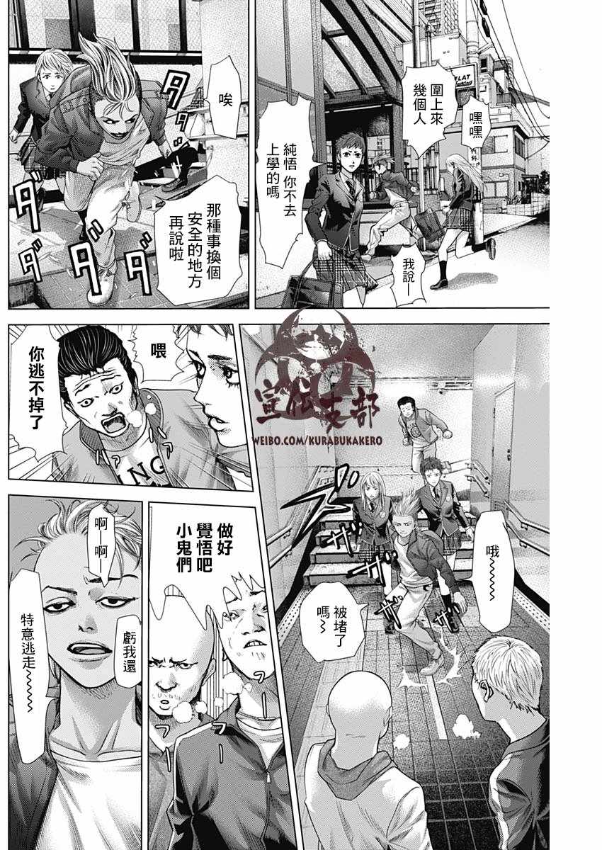 《巴突克战舞》漫画最新章节第19话免费下拉式在线观看章节第【11】张图片