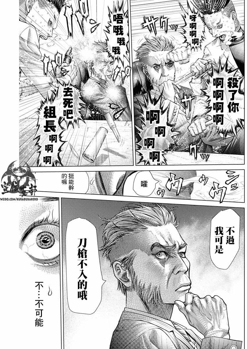 《巴突克战舞》漫画最新章节第43话免费下拉式在线观看章节第【13】张图片