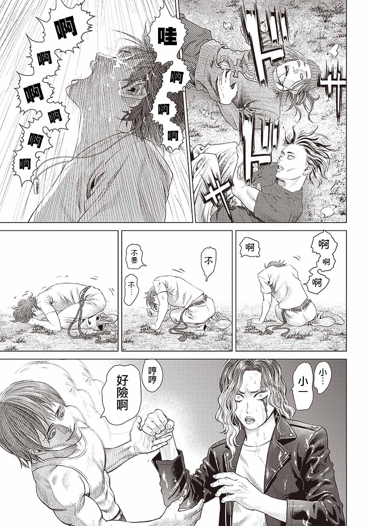 《巴突克战舞》漫画最新章节第89话 野兽免费下拉式在线观看章节第【21】张图片