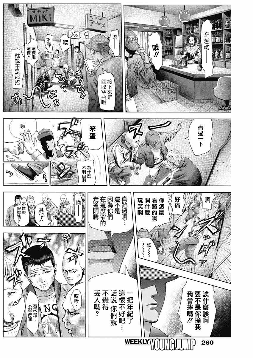 《巴突克战舞》漫画最新章节第19话免费下拉式在线观看章节第【7】张图片