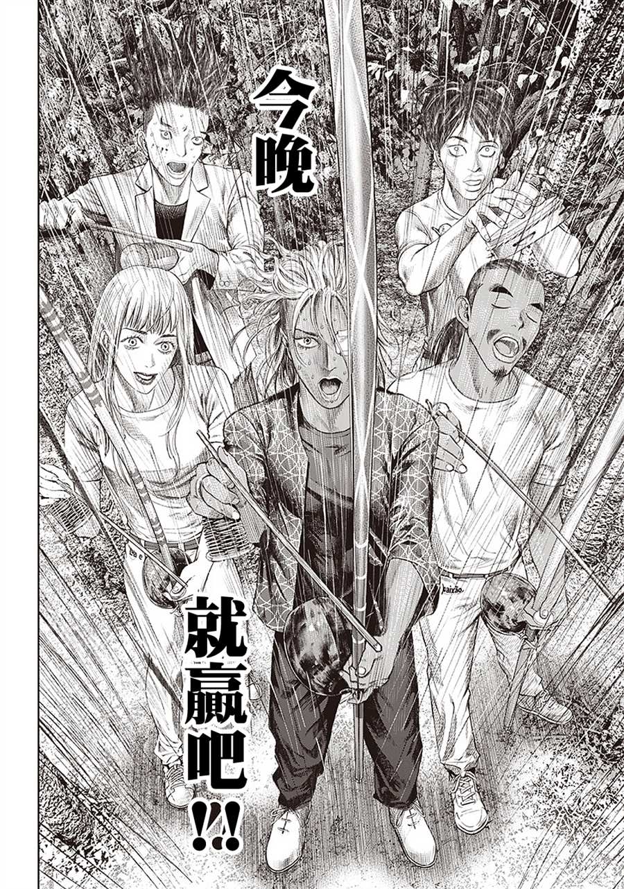 《巴突克战舞》漫画最新章节第102话 台上的Jogo免费下拉式在线观看章节第【14】张图片