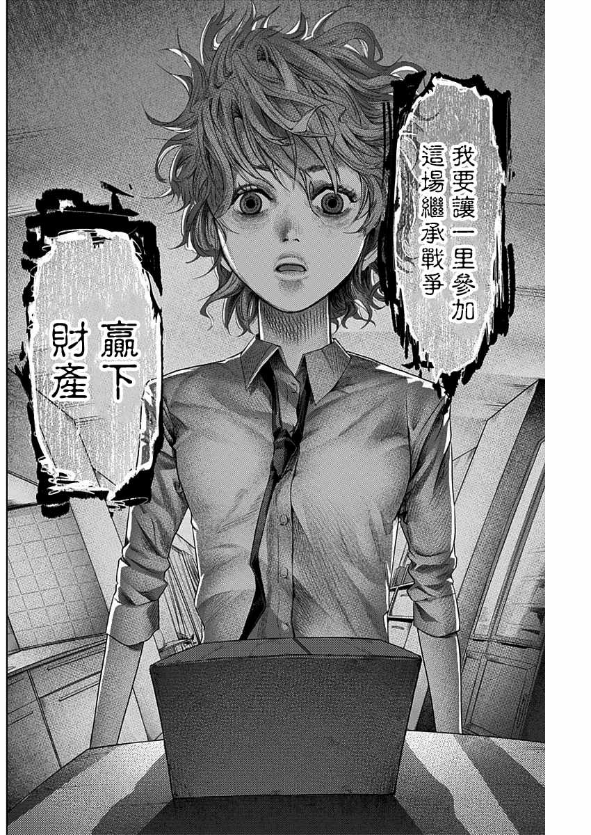 《巴突克战舞》漫画最新章节第18话免费下拉式在线观看章节第【12】张图片