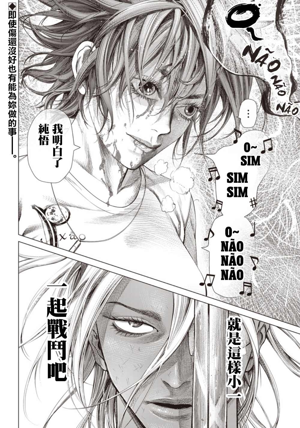 《巴突克战舞》漫画最新章节第100话免费下拉式在线观看章节第【16】张图片